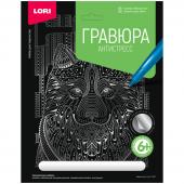 Гравюра с эффектом золота  Антистресс. Верный пес, 27,5*21,5см, Гр-551