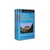 Самоучитель немецкого языка. Deutsch ohne probleme. в 2-х тт