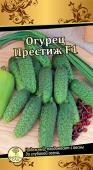 Огурец Престиж 10шт. Семена