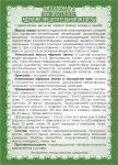 Свечи №3 При аденоме, простатите, импотенции (с прополисом, маслами чёрного тмина, пихты и тыквы)