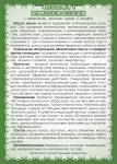 Свечи №4 При бесплодии (с прополисом, маслами-афродизиаками герани и шалфея)