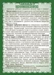 Свечи №5 При воспалении почек (с прополисом, арбузным мацератом, маслами кедра и кипариса)