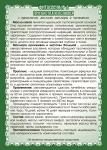 Свечи №8 При полипах и кистах в кишечнике, на почках, печени (с прополисом, маслами маклюры и чистотела)