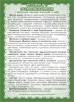 Свечи №11 Противоонкологические (при онкологии предстательной железы, прямой кишки, кишечника, почек, печени, матки, яичников, с маслами болиголова и лавра) ХИТ!