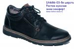 Мужская обувь DN 686-03-5s