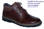 Мужская обувь DN 686-01-5s