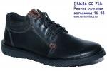 Мужская обувь DN 686-00-76vb