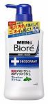 Пенящееся мыло для тела с противовоспалительным и дезодорирующим эффектом kao"men's biore", мята, 440 мл