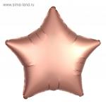 Шар фольгированный 10" "Звезда" с клапаном, матовый, цвет розовое золото
