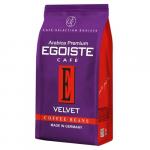 Кофе EGOISTE Velvet 200 г зерно