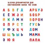 Набор магнитов "Буквы": 51 магнит (с повторением букв по частоте использования)