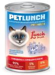Корм для кошек "Lunch for pets" Говядина с сердцем, кусочки в желе (крышка ключ)