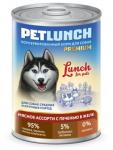Корм для собак "Lunch for pets" Мясное ассорти с печенью, кусочки в желе (крышка ключ)
