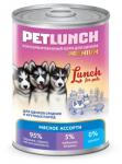 Корм для щенков "Lunch for pets" Мясное ассорти в желе (крышка ключ)