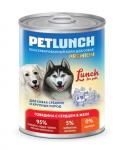 Корм для собак "Lunch for pets" Говядина с сердцем, кусочки в желе (крышка ключ)