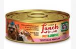 Корм для собак "Lunch for pets" Телятина с языком, рубленое мясо (крышка ключ)