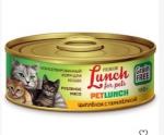 Корм для кошек "Lunch for pets" Цыпленок с перепёлкой, рубленое мясо (крышка ключ)