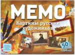 Настольная печатная игра Мемо Картины русских художников