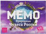 Настольная печатная игра Мемо Природные чудеса России