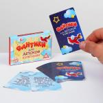 Фанты «Фантики» для детской компании, 20 карт, 5+