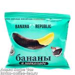 бананы в шоколаде "Banana Republic" м/у 90 г.