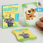 Фанты «В помощь воспитателю детского сада», 20 карт, 4+