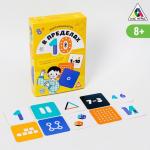 Карточная игра «В пределах 10», 8+