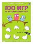 Карточки 100 игр на сообразительность 9785436603544