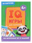 Карточки развивающие IQ игры для малышей ИН-3172