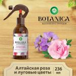 Ароматический спрей для дома Air Wick Botanica Алтайская роза и луговые цветы 236 мл