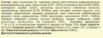 Тарталетки для закусок Корзинки с узором (для салатов) 30 шт (короб телевизор)