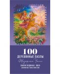 Деревянный пазл DAVICI 7-07-04-100 Знак зодиака.Овен