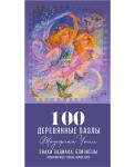 Деревянный пазл DAVICI 7-07-05-100 Знак зодиака. Близнецы