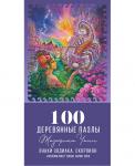 Деревянный пазл DAVICI 7-07-10-100 Знак зодиака. Скорпион