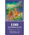 Деревянный пазл DAVICI 7-07-11-100 Знак зодиака. Телец