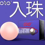 Силиконовые шарики OLO в презерватив для увеличения члена SU3921