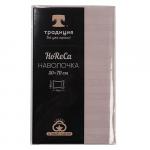 Наволочка HoReCa 70*70, страйп-сатин, 100 % хлопок, пл. 125 гр./кв. м., Пыльная роза