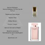 Парфюмерное масло Narciso Rodriguez For Her Eau de Parfum