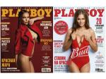 Журнал Playboy