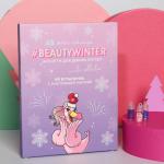 Ассорти для декора ногтей Beauty winter, 48 бутылочек