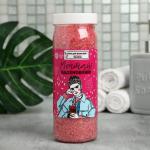Соль для ванны "Мечтай вдохновляй" 620 г, аромат малины