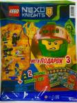 2 Журнала LEGO NEXO KNIGHTS С 2 ВЛОЖЕНИЯМИ! Мегаподарок №3