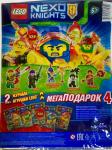 2 Журнала LEGO NEXO KNIGHTS С 2 ВЛОЖЕНИЯМИ! Мегаподарок №4