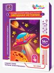 Конструктор ДЕСЯТОЕ КОРОЛЕВСТВО 3748 Звездная история. Летающая тарелка