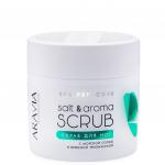 Arav4049, Aravia Скраб для ног с морской солью и вербеной тропической Salt&Aroma Scrub 300 мл