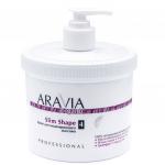 Крем "ARAVIA Organic" для моделирующего массажа «Slim Shape», 550 мл.