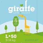 Трусики-подгузники LOVULAR GIRAFFE, XXL 15-25 кг. - 42 шт.