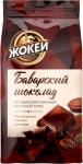 Кофе ЖОКЕЙ Баварский шоколад 150 г м/у молотый