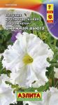 Петуния Снежная Вьюга крупноцвет.бахромчатая низк(однолетник) 10шт цв/п 1/ (А) Чешская Респуб