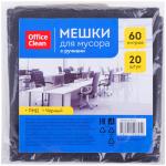 Мешки для мусора 60 л OfficeClean ПНД, 58*68 см, 12 мкм, 20 шт., черные, в пластах, с ручками, 297831